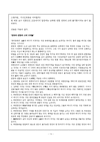 [통일] 남북한 통일방안-14