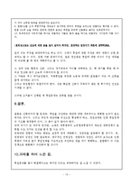 [통일] 남북한 통일방안-15