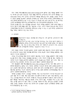 [여성학] 데이트 폭력-2