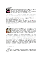 [여성학] 데이트 폭력-3