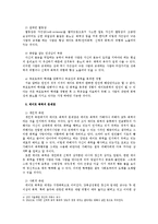 [여성학] 데이트 폭력-4