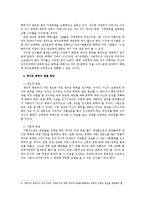 [여성학] 데이트 폭력-5