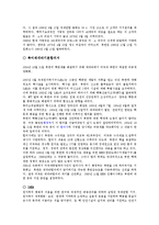 [국제사회] 북한의 핵보유에관한 보고-2