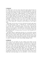 [국제사회] 북한의 핵보유에관한 보고-6