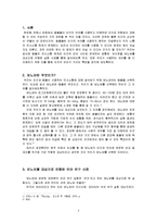 [말과마음] 동물의 의사소통-2