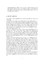 [말과마음] 동물의 의사소통-6