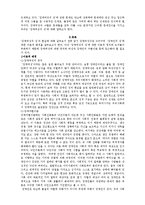 [사회문제론] 장애여성의 성-2
