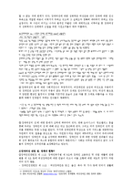 [사회문제론] 장애여성의 성-5