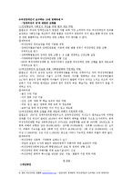 [사회문제론] 장애여성의 성-7
