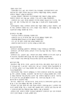 [사회문제론] 장애여성의 성-8