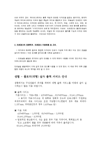 [언론사] 인쇄광고의 발전과정과 영향력-5