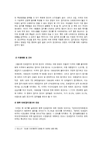 [언론사] 인쇄광고의 발전과정과 영향력-7