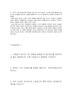 [언론사] 인쇄광고의 발전과정과 영향력-9
