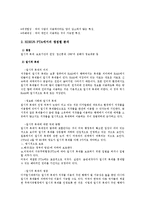 [국제통상] 저작권산업-2