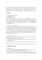 [국제통상] 저작권산업-3