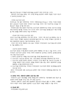 [국제통상] 저작권산업-4