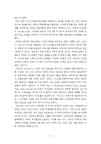 [국제인권] 미국 내 유대인의 영향력과 재미한인단체에 주는 시사점-3