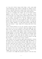 [국제인권] 미국 내 유대인의 영향력과 재미한인단체에 주는 시사점-7