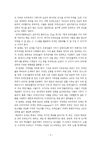 [국제인권] 미국 내 유대인의 영향력과 재미한인단체에 주는 시사점-9