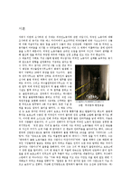[사회학] 외국인노동자들에 관한문제-3