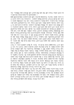 [사회학] 외국인노동자들에 관한문제-4