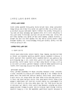 [사회학] 외국인노동자들에 관한문제-9