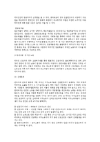 [사회학] 외국인노동자들에 관한문제-10