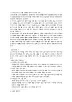 [사회학] 외국인노동자들에 관한문제-14