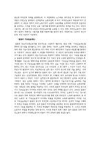 [사회학] 외국인노동자들에 관한문제-16