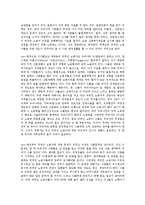 [사회학] 외국인노동자들에 관한문제-18