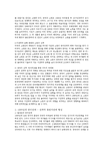 [정치외교] 전략적 동반자 중국과 러시아-3