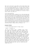 [정치외교] 전략적 동반자 중국과 러시아-4