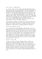 [정치외교] 전략적 동반자 중국과 러시아-5