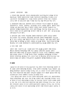[정치외교] 전략적 동반자 중국과 러시아-6
