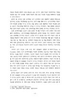 [인간관계심리학] 남자와 여자의 상황에 따른 정서의 차이-6