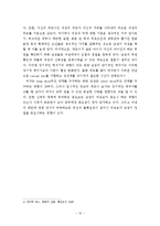 [인간관계심리학] 남자와 여자의 상황에 따른 정서의 차이-10