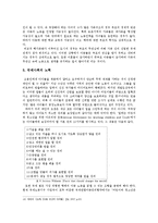 [국제사회학] 국제아동노동에 관하여-17