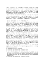 [국제사회학] 국제아동노동에 관하여-18