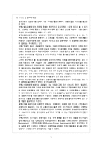 [관광개발] 한국과 일본의 철도관광-14