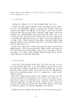 [사회복지] 국내 거주 외국인 노동자들이 겪는 어려움과 처우 개선을 위한 정책 제안-6