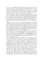 [사회복지] 청소년 임파워먼트-4