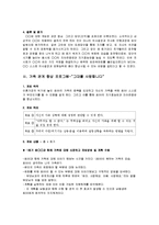 [사회복지] 청소년 임파워먼트-12