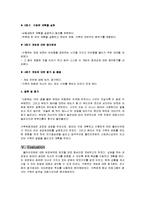 [사회복지] 청소년 임파워먼트-13