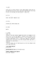 [계열별글쓰기] 서강대학교 경영, 경제 계열 학생들 조모임 실태와 현황 분석-1