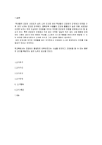 [계열별글쓰기] 서강대학교 경영, 경제 계열 학생들 조모임 실태와 현황 분석-6