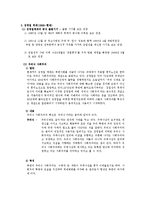 [북한사회] 김정일의 등장과 북한사회의 변화-5