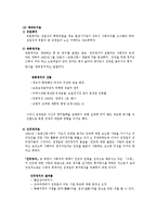 [북한사회] 김정일의 등장과 북한사회의 변화-6