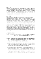 [북한사회] 김정일의 등장과 북한사회의 변화-7