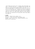 [북한사회] 김정일의 등장과 북한사회의 변화-10