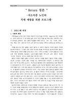 [사회복지] 저소득층 노인의치매 예방을 위한 프로그램-1